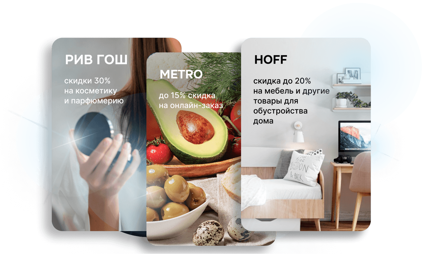 карточки с предложениями