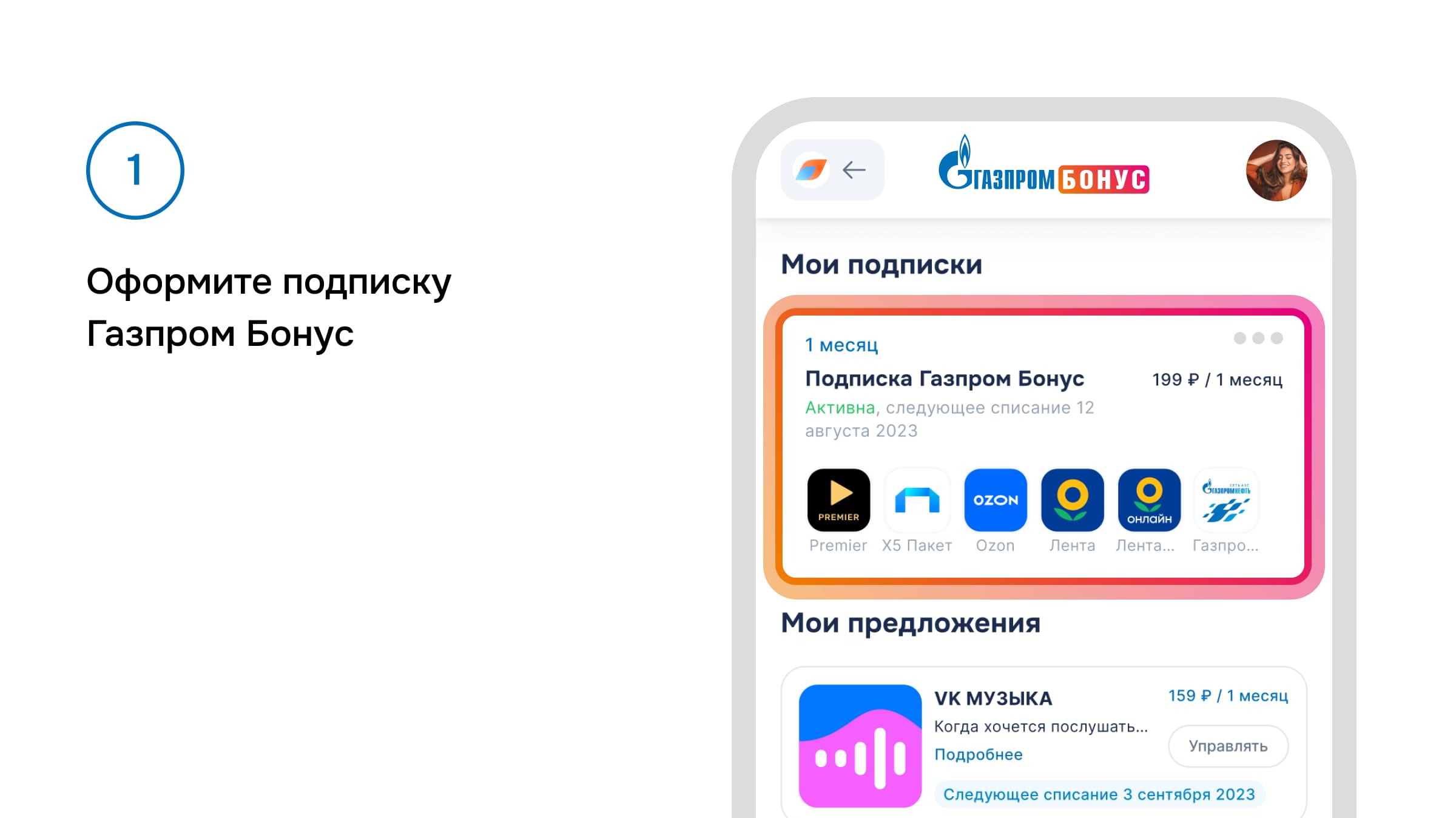 активация слайд 1