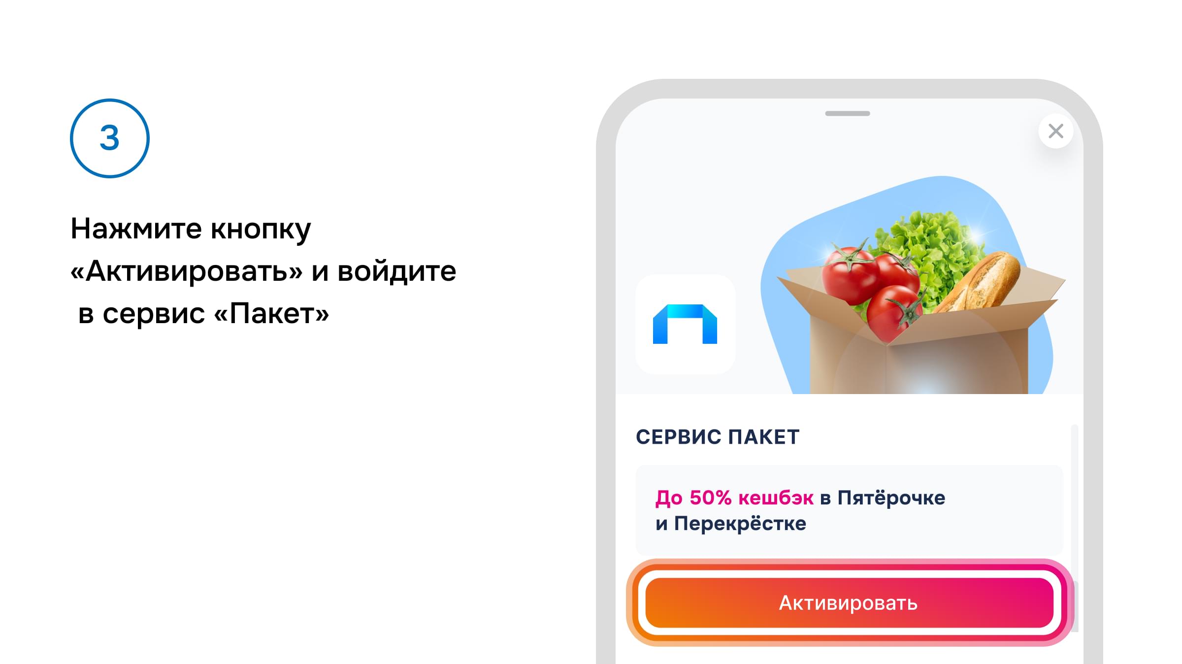 активация слайд 3