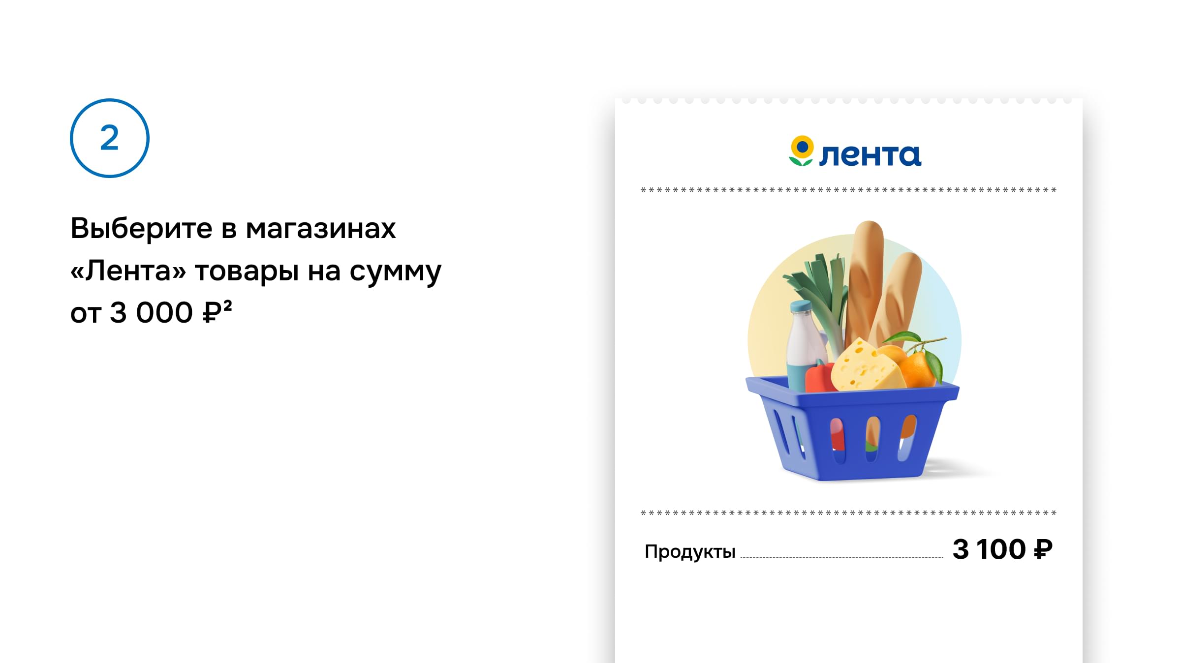 штрихкод слайд 2