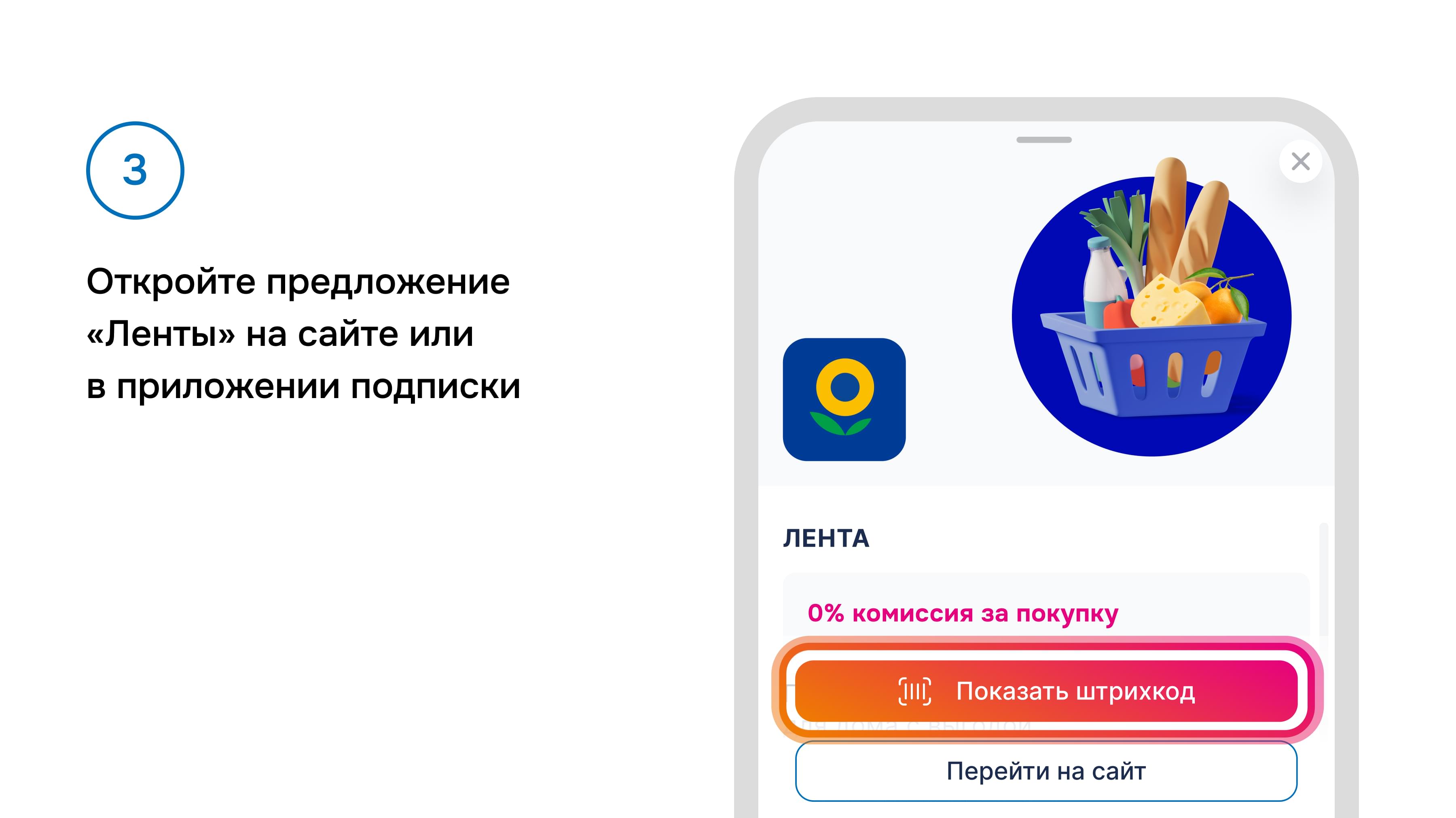 штрихкод слайд 3