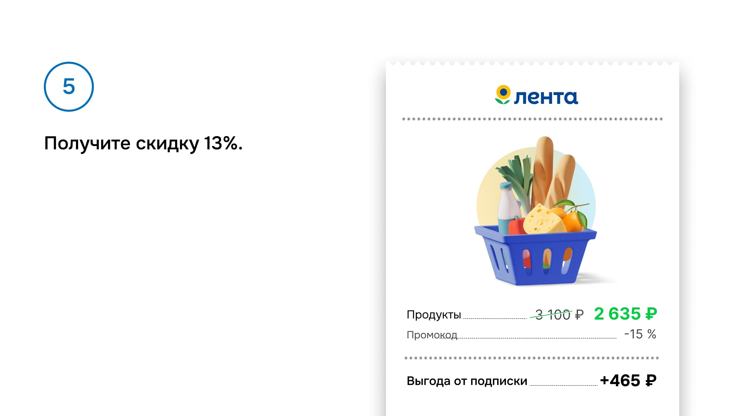 штрихкод слайд 5