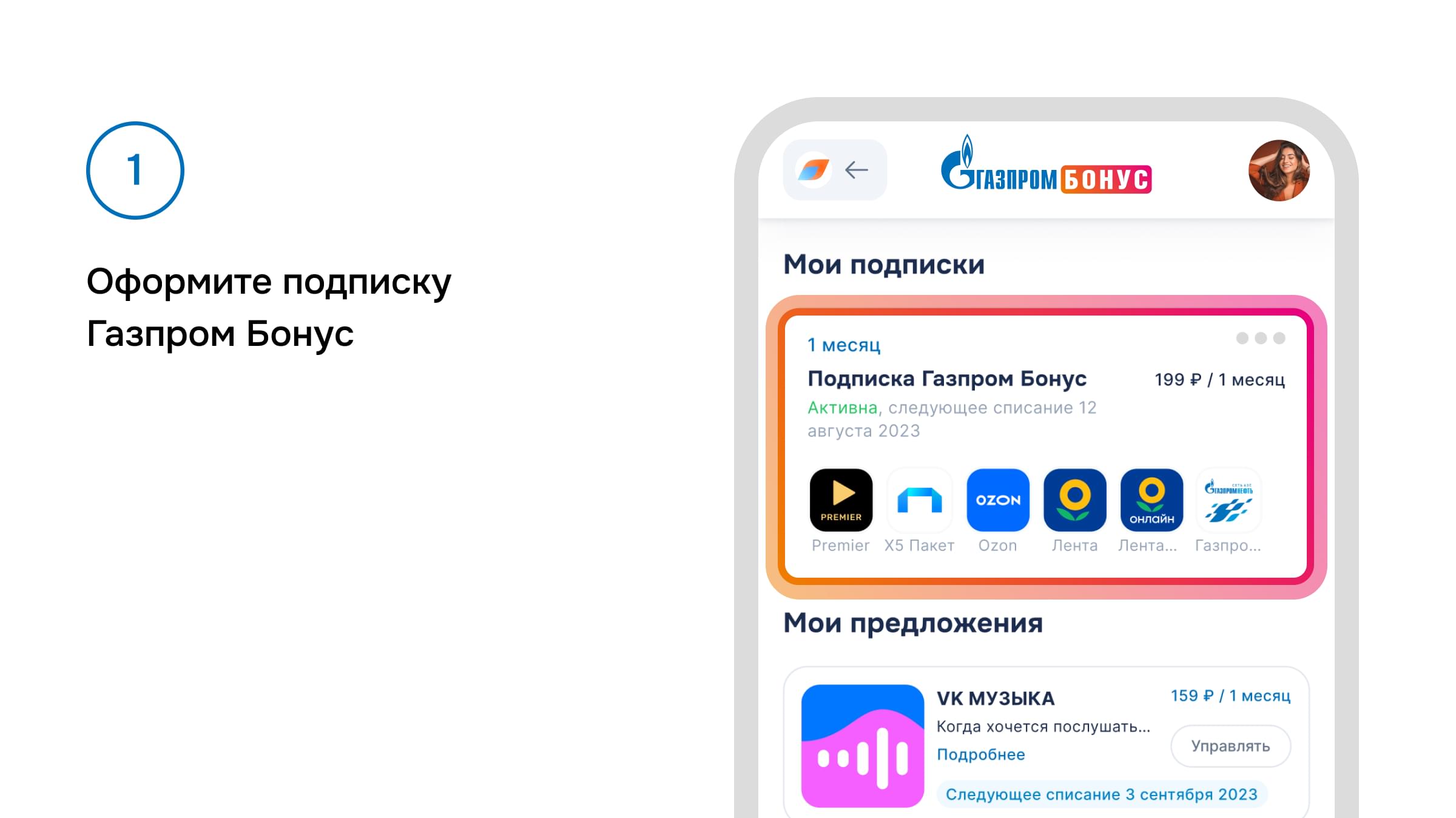 промокод слайд 1